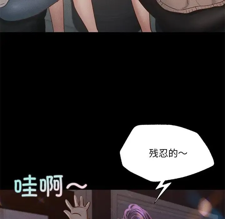 在学校达咩！ - 第1话 - page 100
