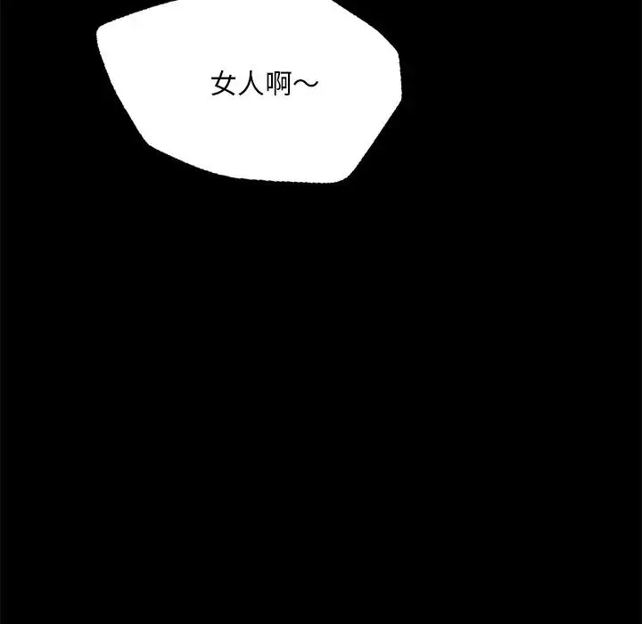 在学校达咩！ - 第1话 - page 102