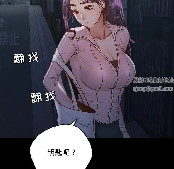 在学校达咩！ - 第1话 - page 110
