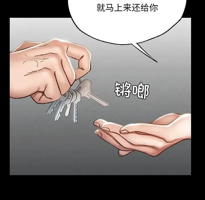 在学校达咩！ - 第1话 - page 119