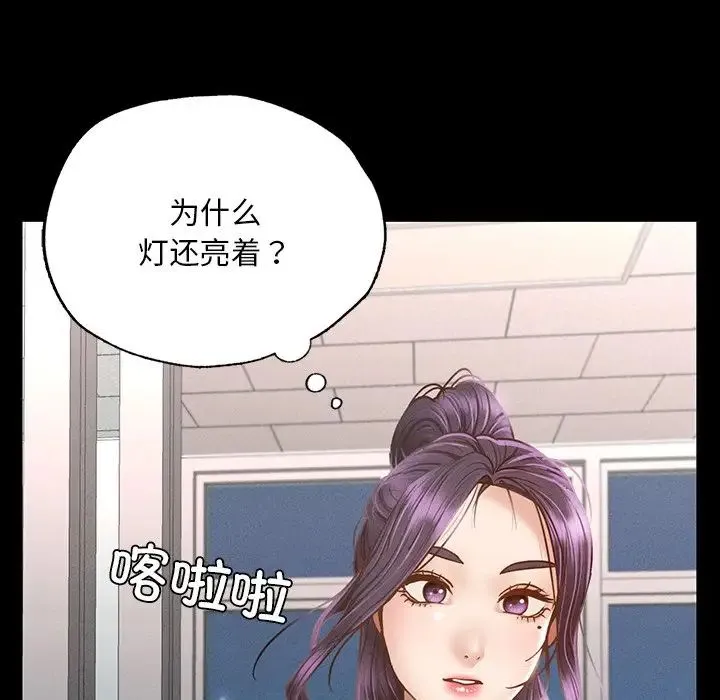 在学校达咩！ - 第1话 - page 122