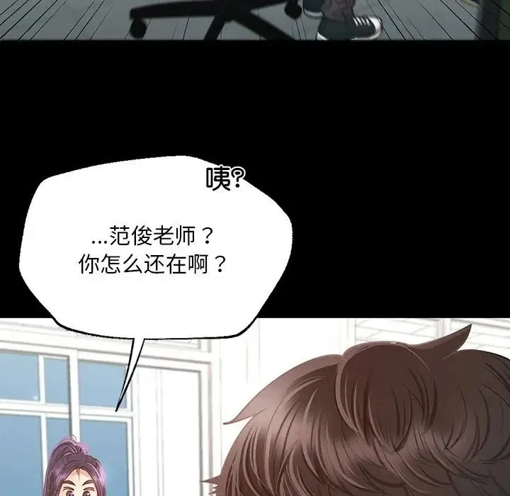 在学校达咩！ - 第1话 - page 125