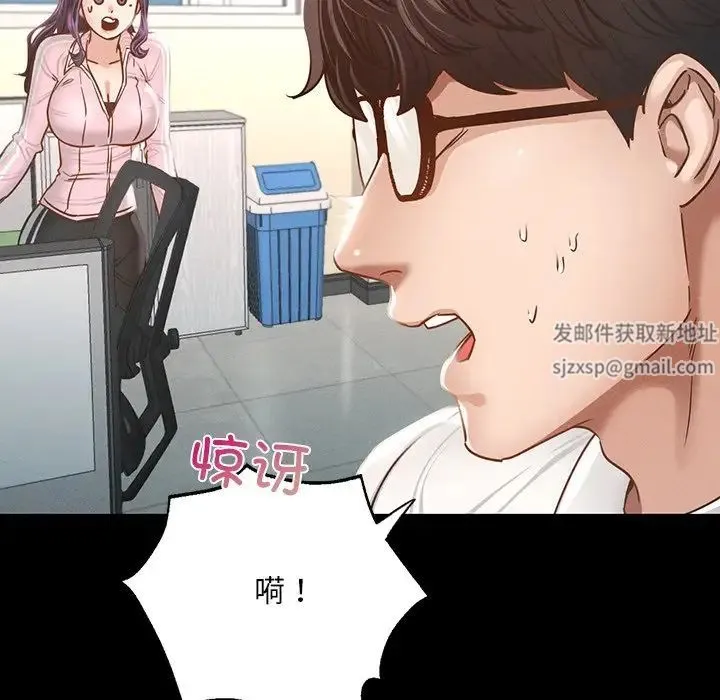 在学校达咩！ - 第1话 - page 126