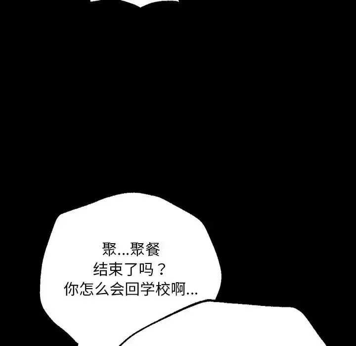 在学校达咩！ - 第1话 - page 127