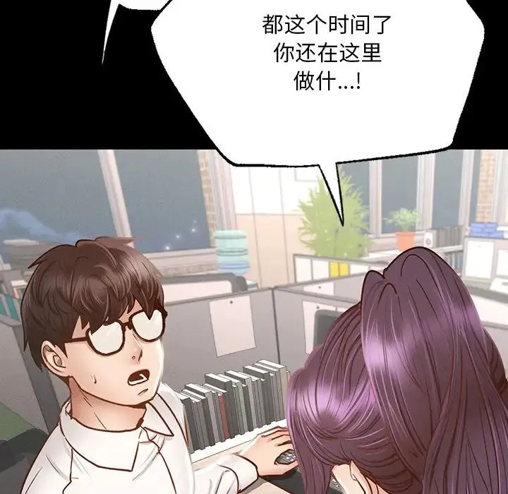在学校达咩！ - 第1话 - page 128