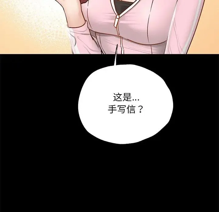 在学校达咩！ - 第1话 - page 133