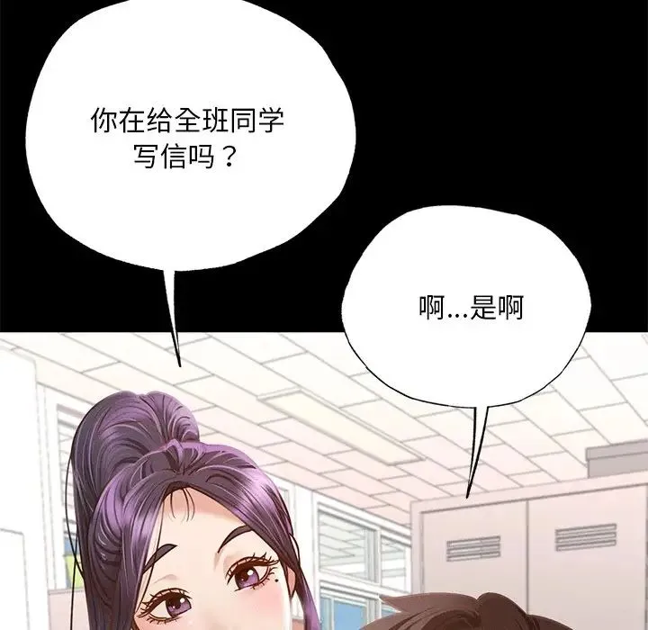 在学校达咩！ - 第1话 - page 135