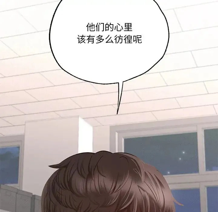 在学校达咩！ - 第1话 - page 142