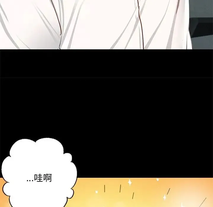 在学校达咩！ - 第1话 - page 144