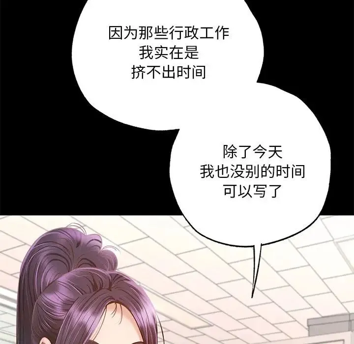 在学校达咩！ - 第1话 - page 147