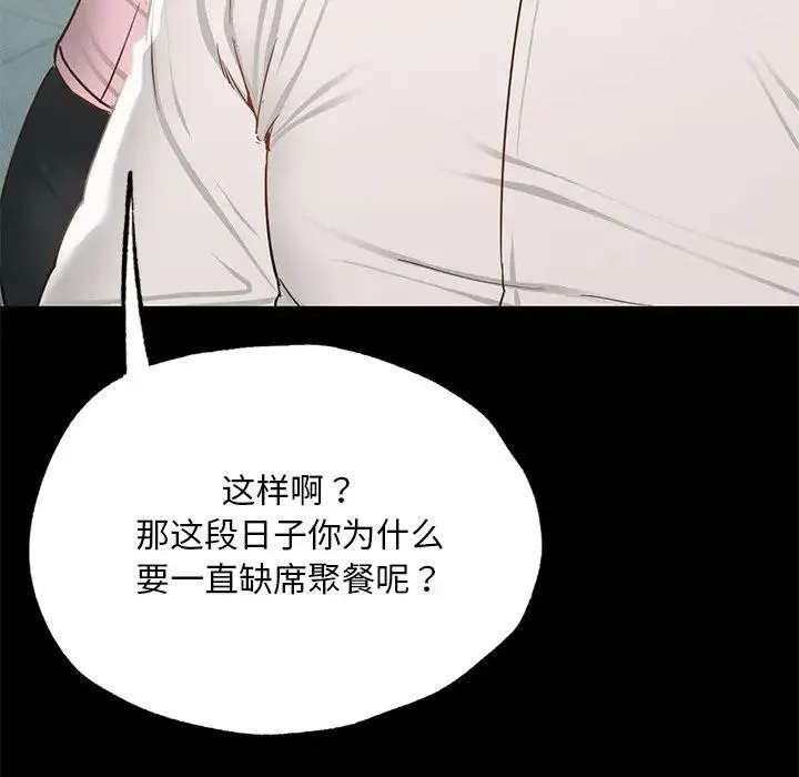 在学校达咩！ - 第1话 - page 149