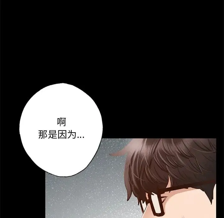 在学校达咩！ - 第1话 - page 150