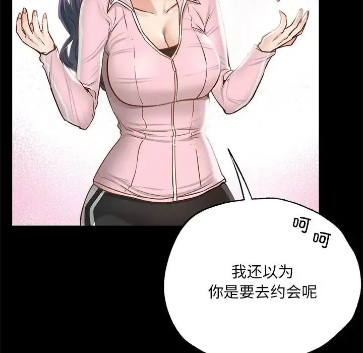在学校达咩！ - 第1话 - page 158