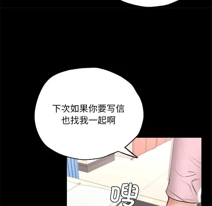 在学校达咩！ - 第1话 - page 159