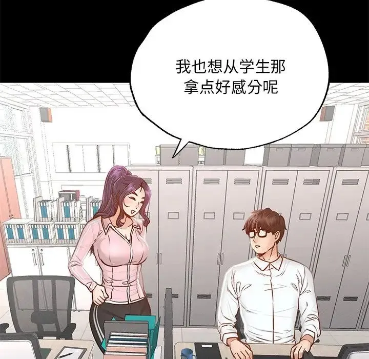 在学校达咩！ - 第1话 - page 161