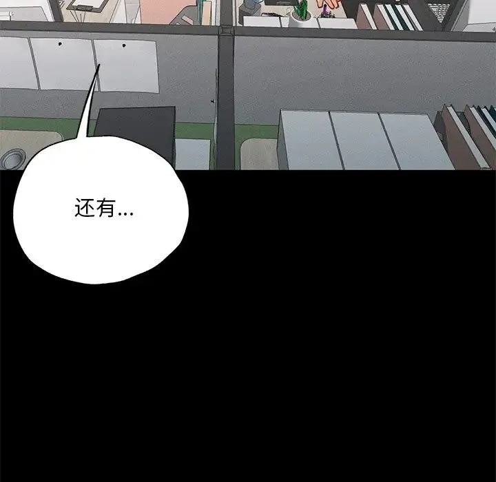 在学校达咩！ - 第1话 - page 162