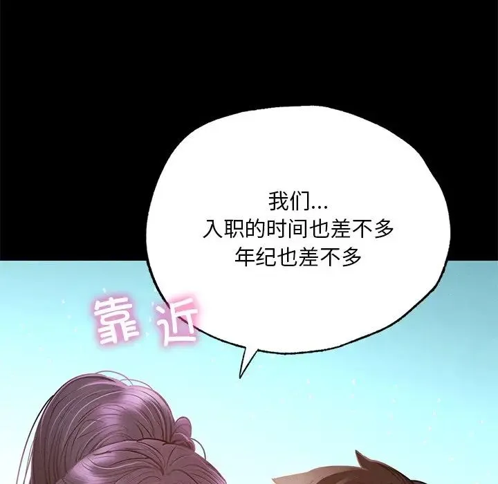 在学校达咩！ - 第1话 - page 163