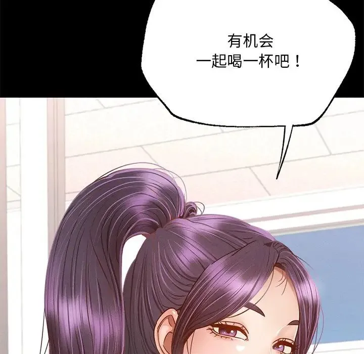 在学校达咩！ - 第1话 - page 170