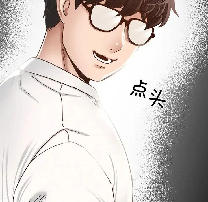 在学校达咩！ - 第1话 - page 175