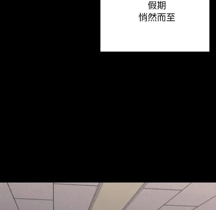 在学校达咩！ - 第1话 - page 180