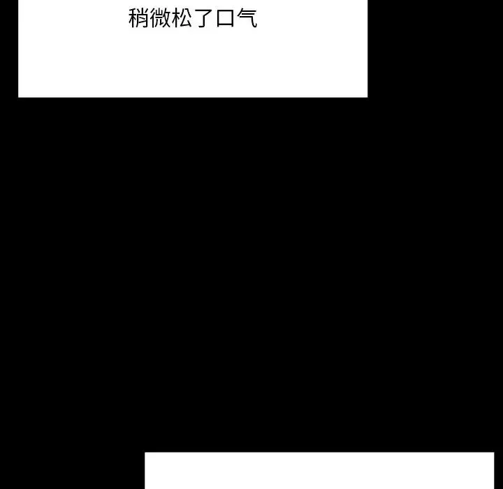 在学校达咩！ - 第1话 - page 183