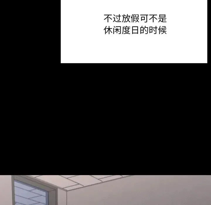 在学校达咩！ - 第1话 - page 184