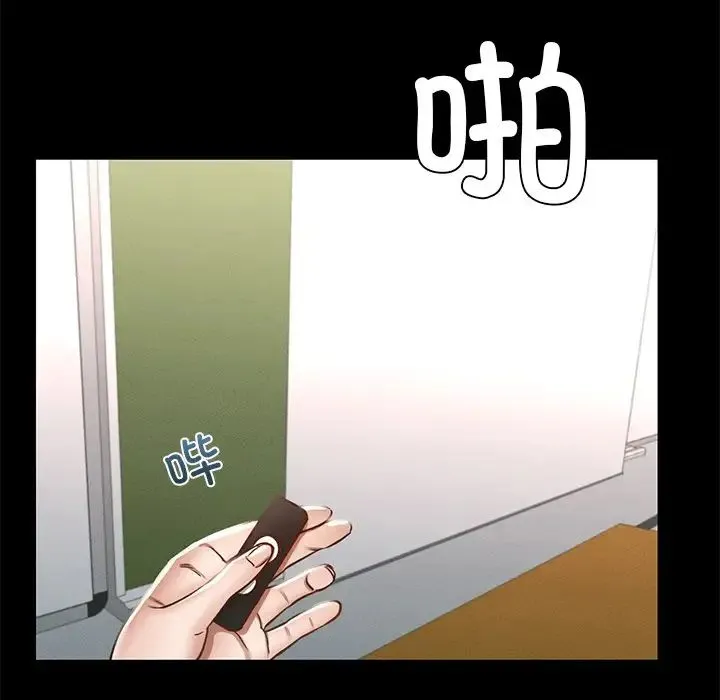 在学校达咩！ - 第1话 - page 189