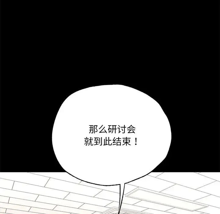 在学校达咩！ - 第1话 - page 190