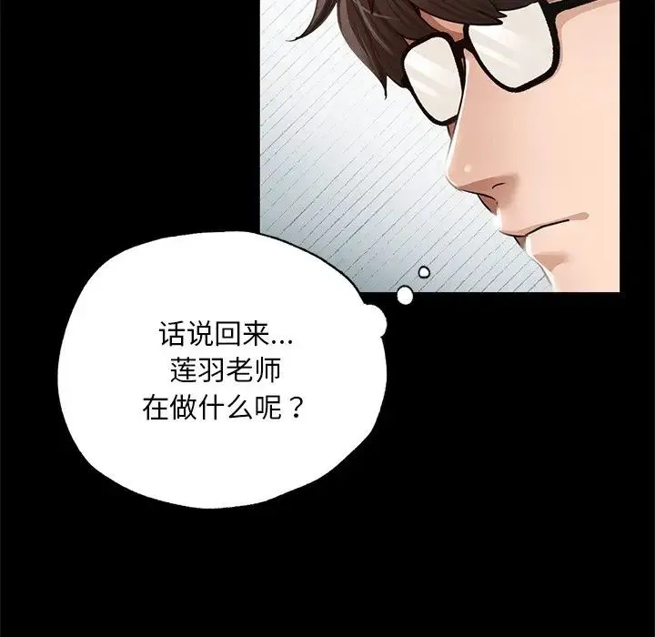 在学校达咩！ - 第1话 - page 196