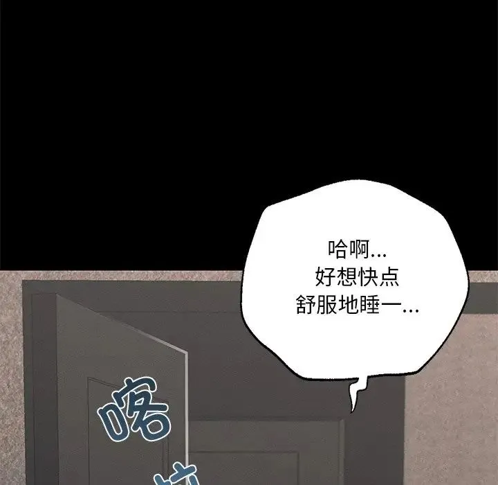 在学校达咩！ - 第1话 - page 208