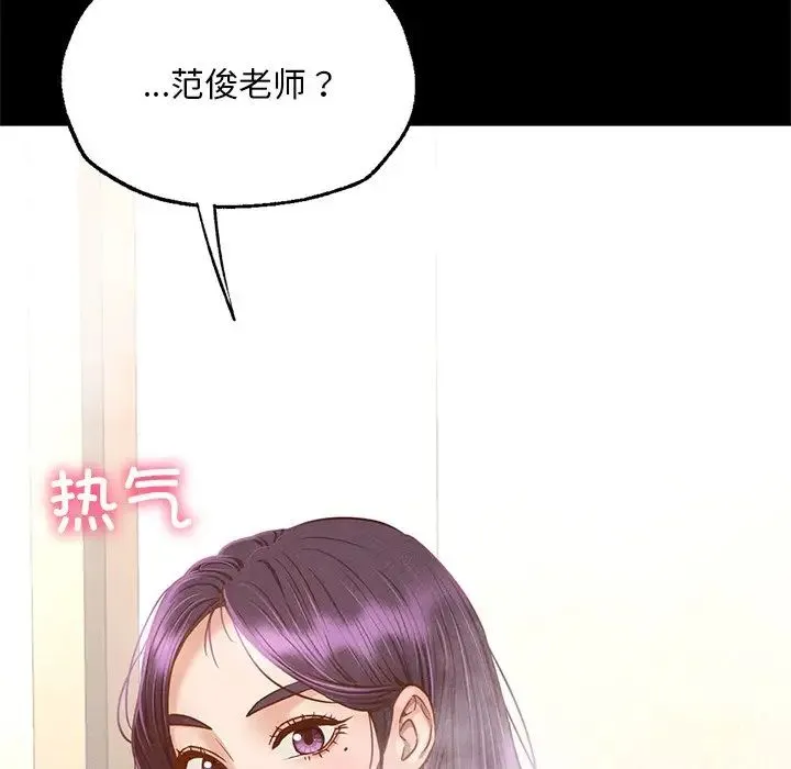 在学校达咩！ - 第1话 - page 211