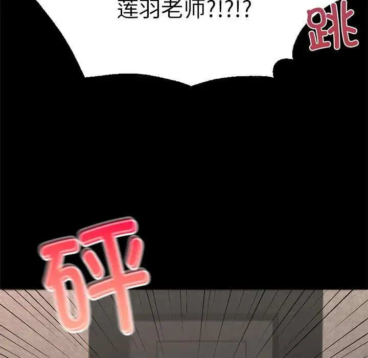 在学校达咩！ - 第1话 - page 216