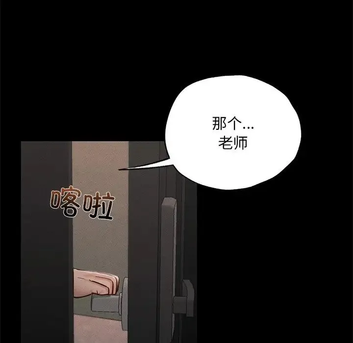 在学校达咩！ - 第1话 - page 220