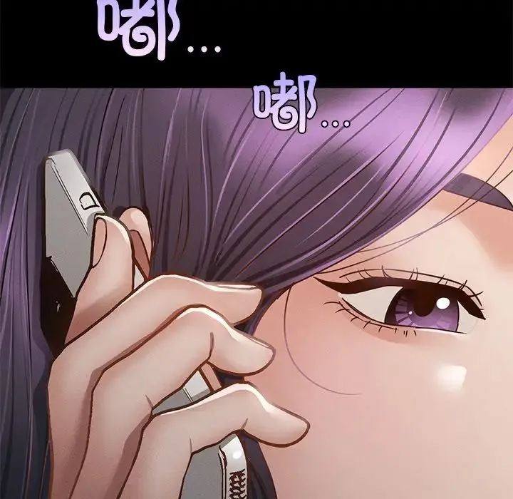 在学校达咩！ - 第1话 - page 229
