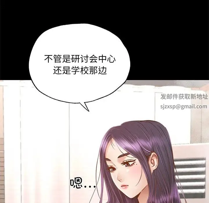 在学校达咩！ - 第1话 - page 231