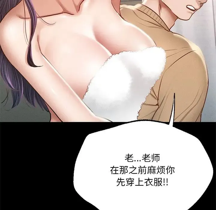 在学校达咩！ - 第1话 - page 235