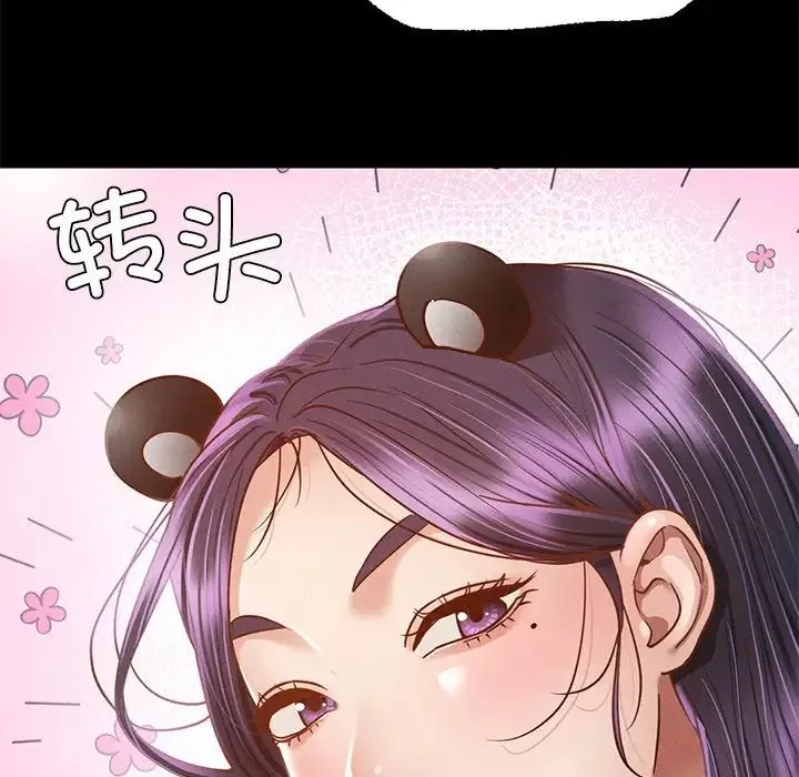 在学校达咩！ - 第1话 - page 236