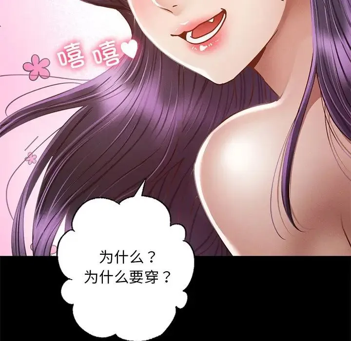 在学校达咩！ - 第1话 - page 237