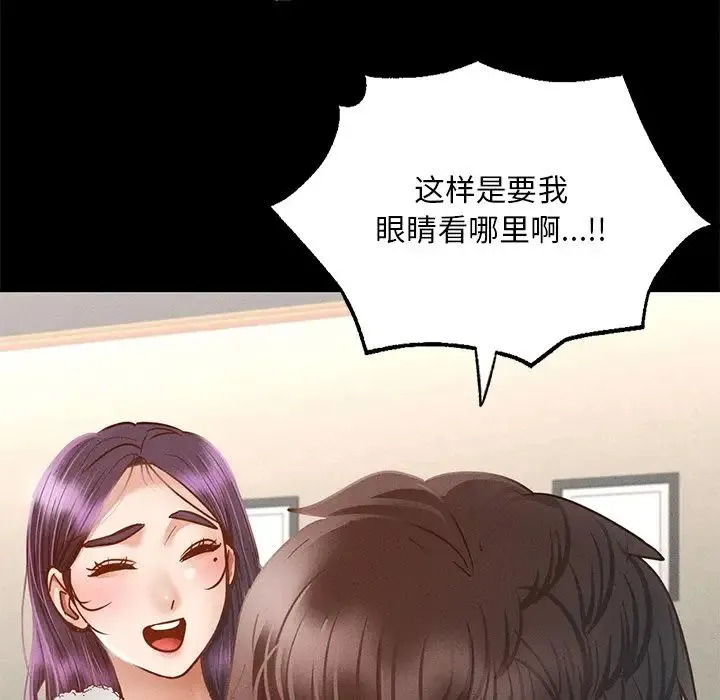 在学校达咩！ - 第1话 - page 238