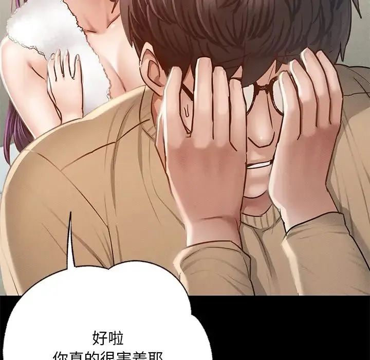 在学校达咩！ - 第1话 - page 239