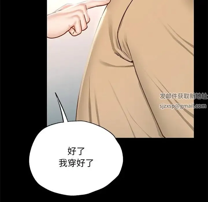 在学校达咩！ - 第1话 - page 241