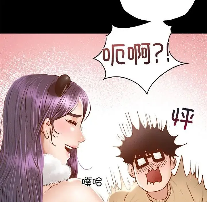 在学校达咩！ - 第1话 - page 243