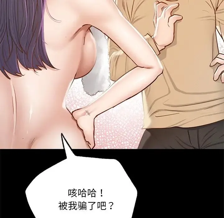 在学校达咩！ - 第1话 - page 244