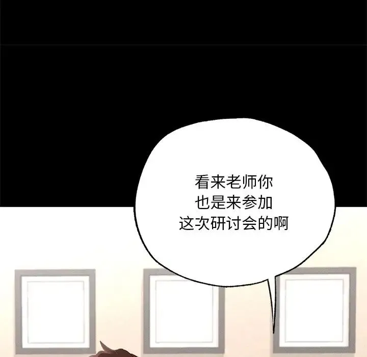 在学校达咩！ - 第1话 - page 248
