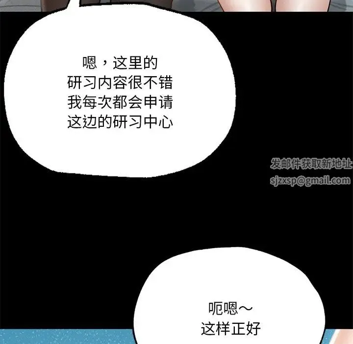 在学校达咩！ - 第1话 - page 250