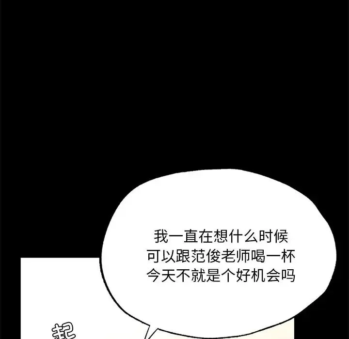 在学校达咩！ - 第1话 - page 253