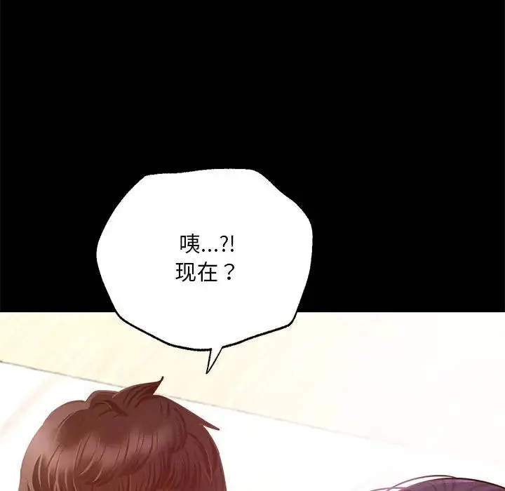 在学校达咩！ - 第1话 - page 255