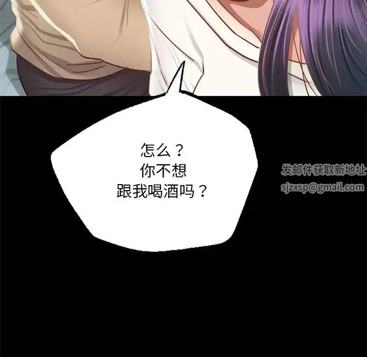 在学校达咩！ - 第1话 - page 257