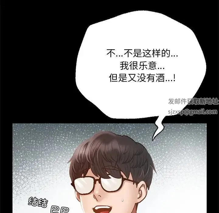 在学校达咩！ - 第1话 - page 258
