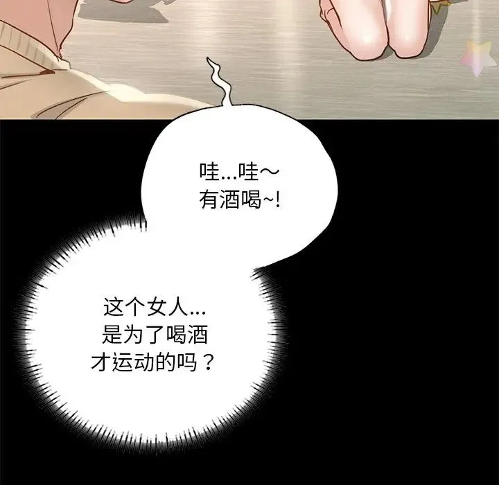 在学校达咩！ - 第1话 - page 261
